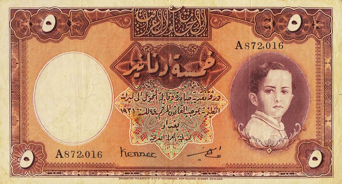 Front of Iraq p19a: 5 Dinars from 1931