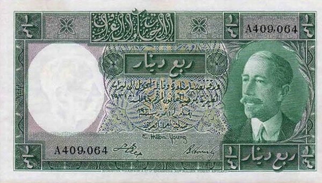 Front of Iraq p1a: 0.25 Dinar from 1931