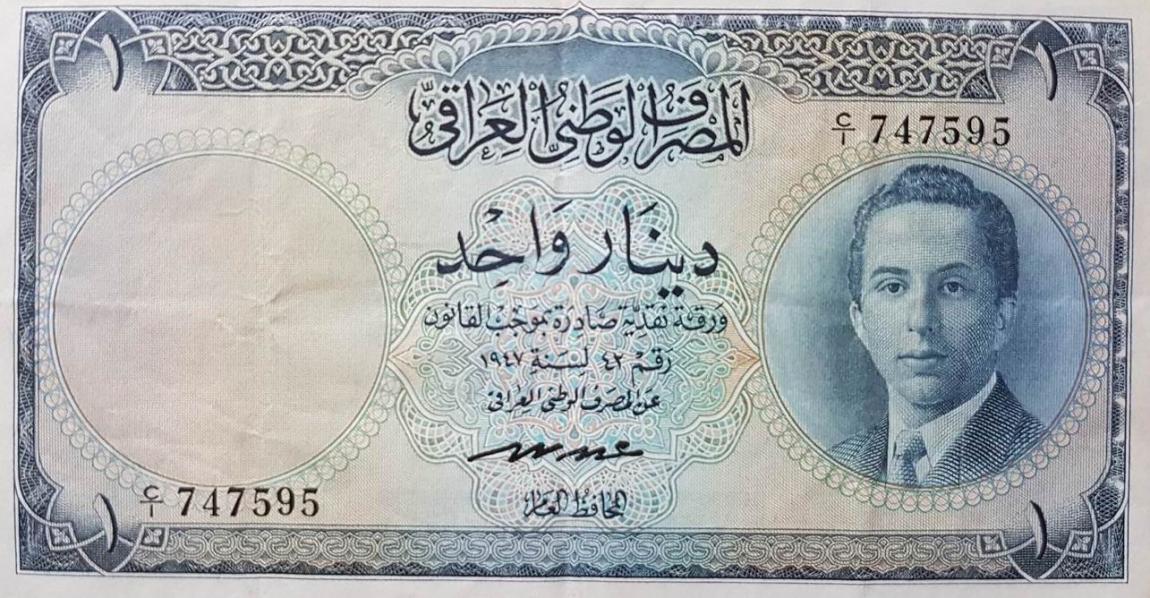 Front of Iraq p34: 1 Dinar from 1947
