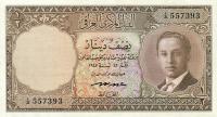p38a from Iraq: 0.5 Dinar from 1947