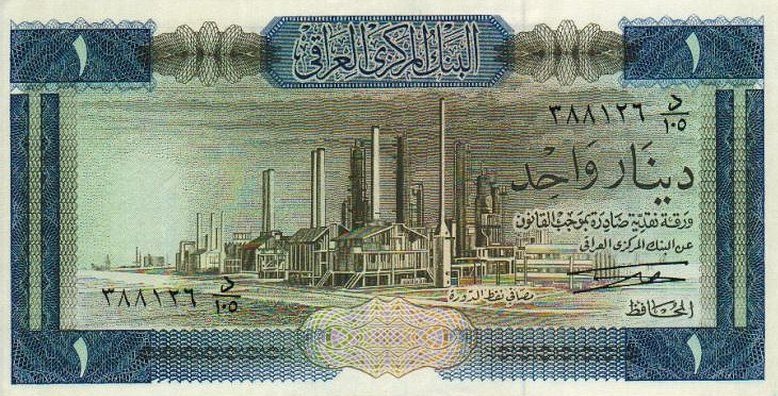 Front of Iraq p58: 1 Dinar from 1971