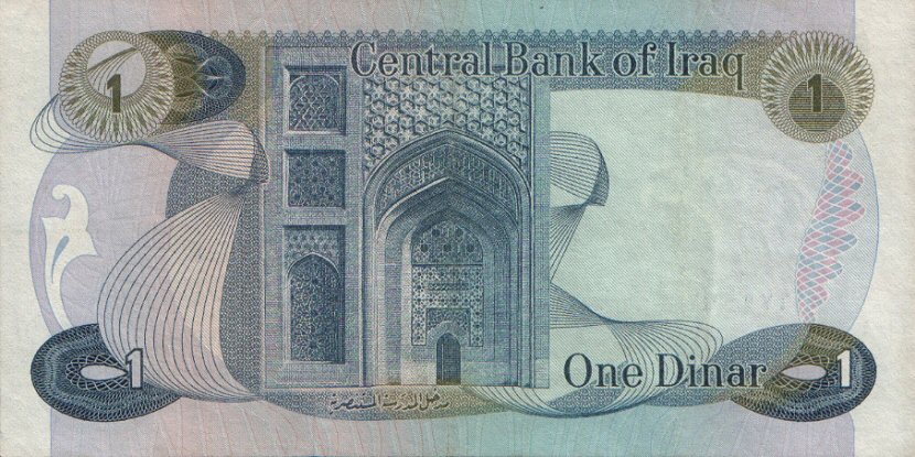 Back of Iraq p63a: 1 Dinar from 1973