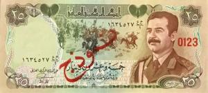 Gallery image for Iraq p73s: 25 Dinars