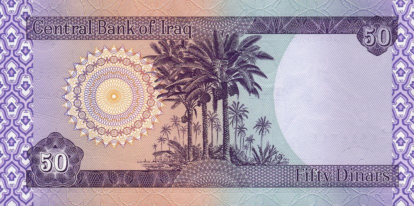 Back of Iraq p90a: 50 Dinars from 2003
