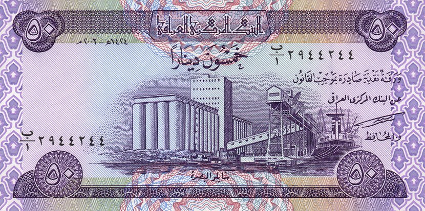 Front of Iraq p90a: 50 Dinars from 2003