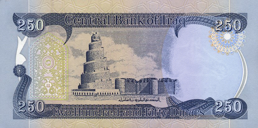 Back of Iraq p91a: 250 Dinars from 2003