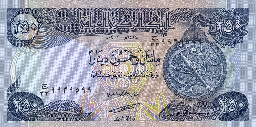 Front of Iraq p91a: 250 Dinars from 2003