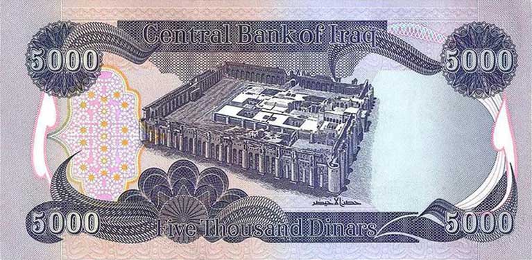 Back of Iraq p94c: 5000 Dinars from 2010