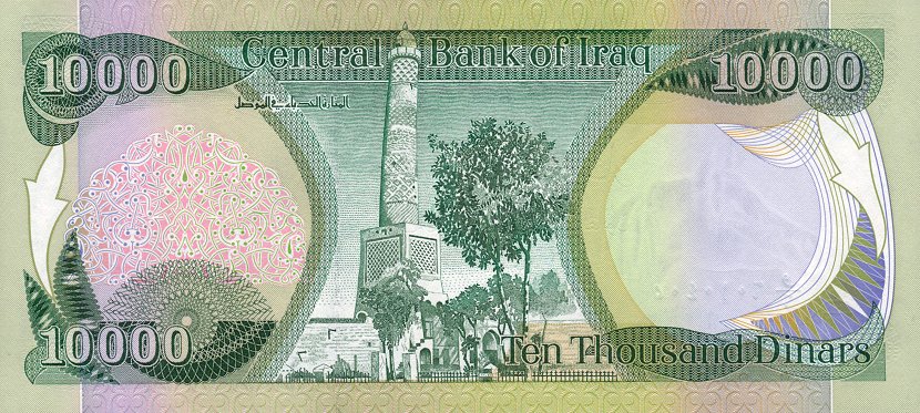 Back of Iraq p95a: 10000 Dinars from 2003