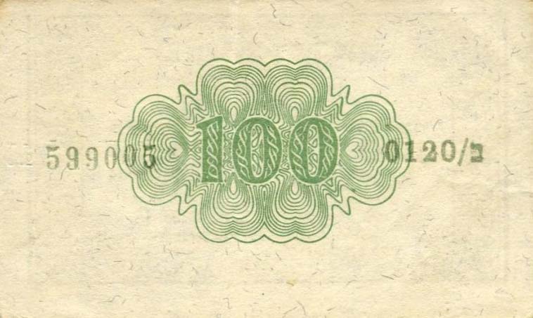 Back of Israel p12b: 100 Pruta from 1952