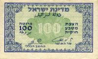 Gallery image for Israel p12b: 100 Pruta