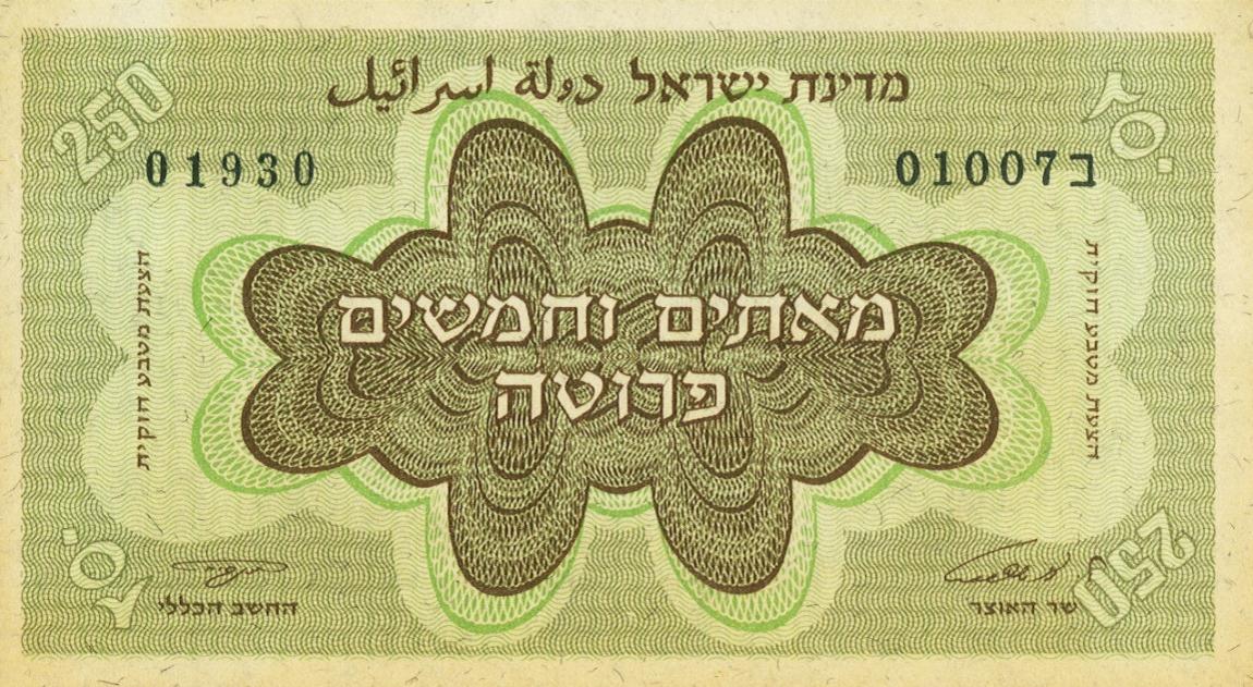 Front of Israel p13c: 250 Pruta from 1953