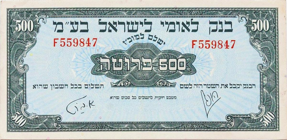 Front of Israel p19a: 500 Pruta from 1952