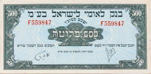 p19a from Israel: 500 Pruta from 1952