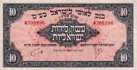 Gallery image for Israel p22a: 10 Pounds