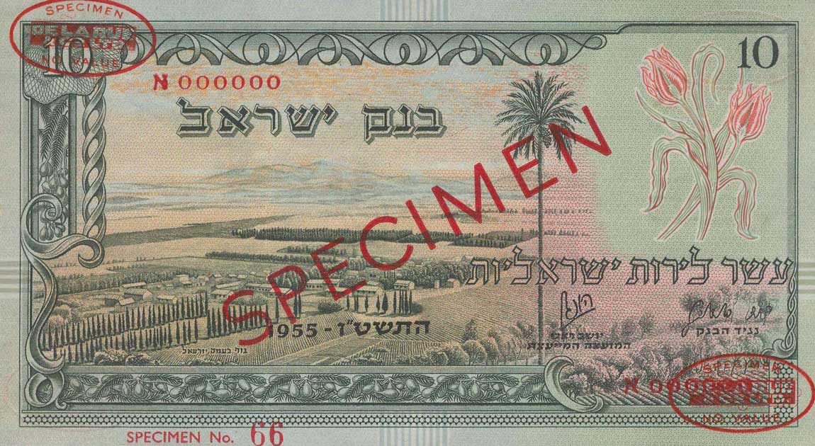 Front of Israel p27s: 10 Lirot from 1955