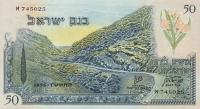 p28a from Israel: 50 Lirot from 1955