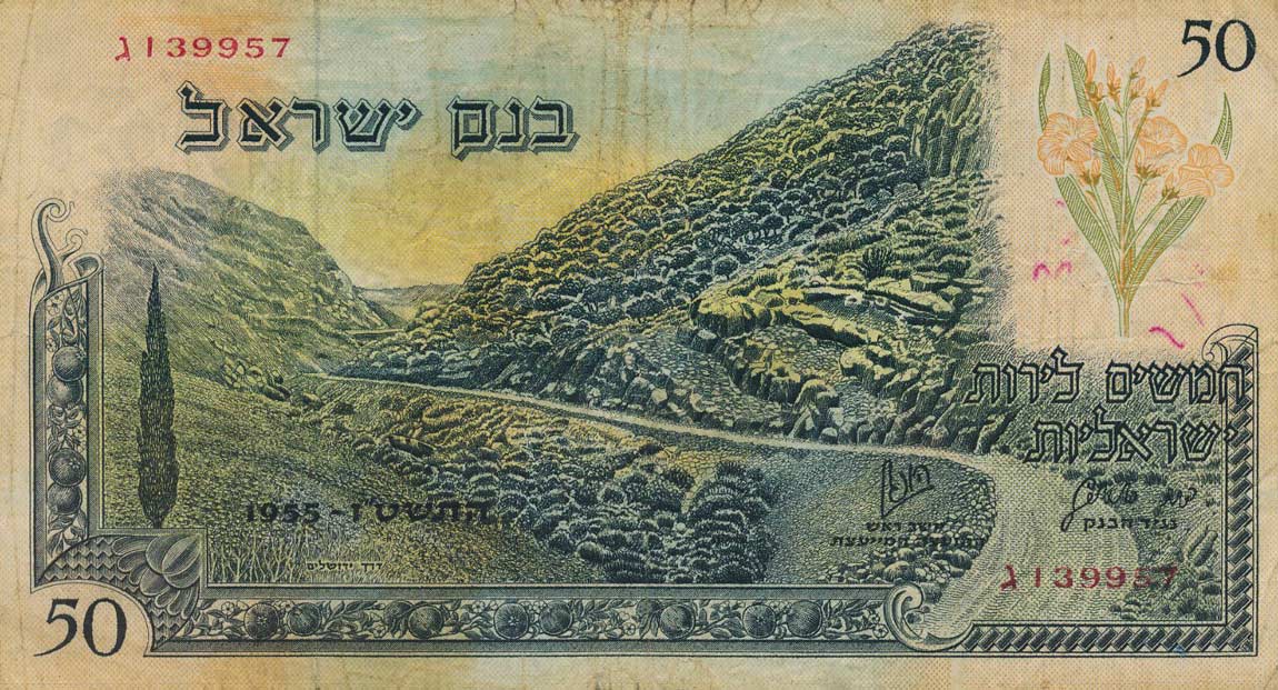 Front of Israel p28b: 50 Lirot from 1955