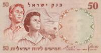 Gallery image for Israel p33e: 50 Lirot
