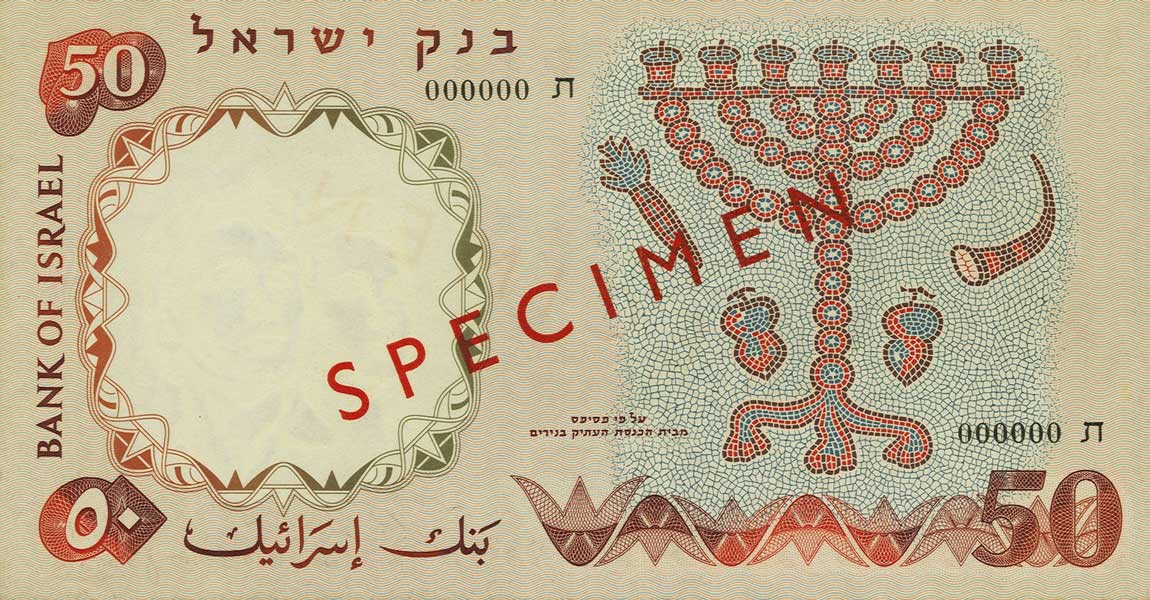 Back of Israel p33s: 50 Lirot from 1960