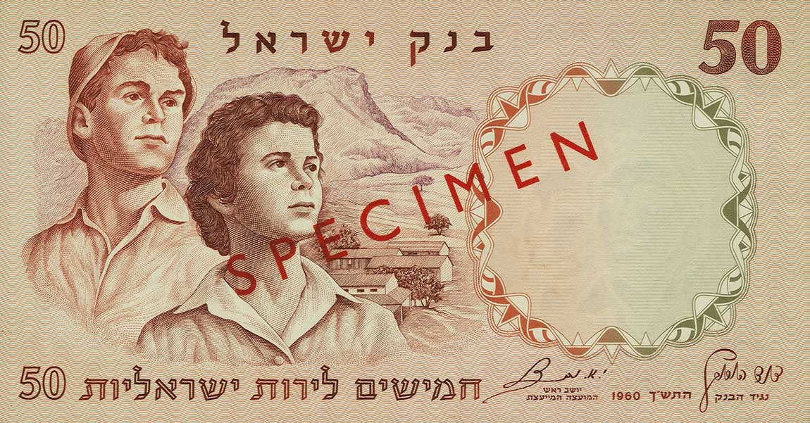Front of Israel p33s: 50 Lirot from 1960