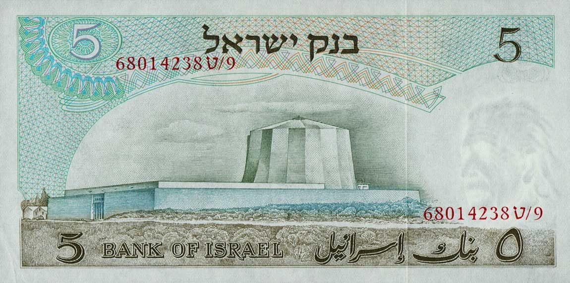 Back of Israel p34b: 5 Lirot from 1968