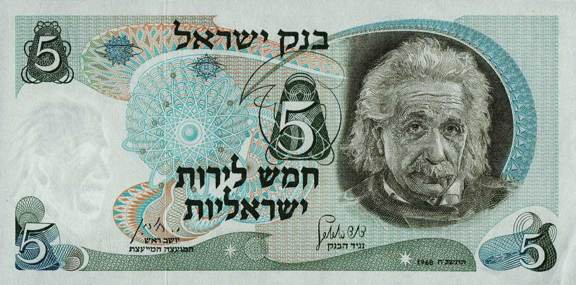 Front of Israel p34b: 5 Lirot from 1968
