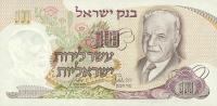 p35c from Israel: 10 Lirot from 1968