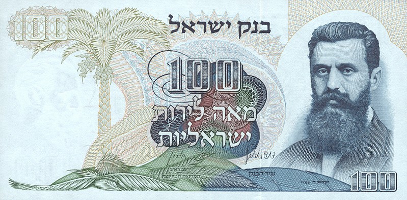 Front of Israel p37d: 100 Lirot from 1968