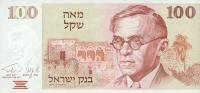 p47a from Israel: 100 Sheqalim from 1979