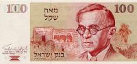 p47b from Israel: 100 Sheqalim from 1979