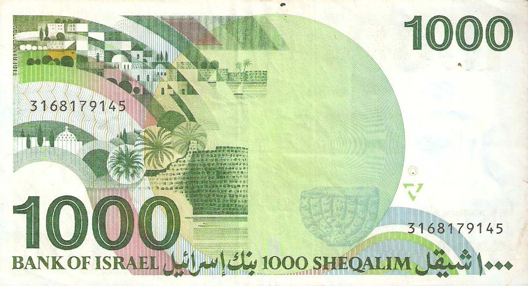 Back of Israel p49a: 1000 Sheqalim from 1983