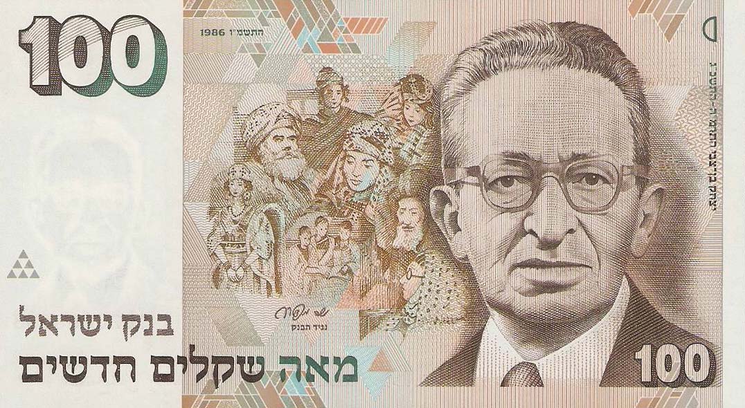 Front of Israel p56a: 100 New Sheqalim from 1986