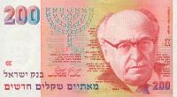 p57b from Israel: 200 New Sheqalim from 1994