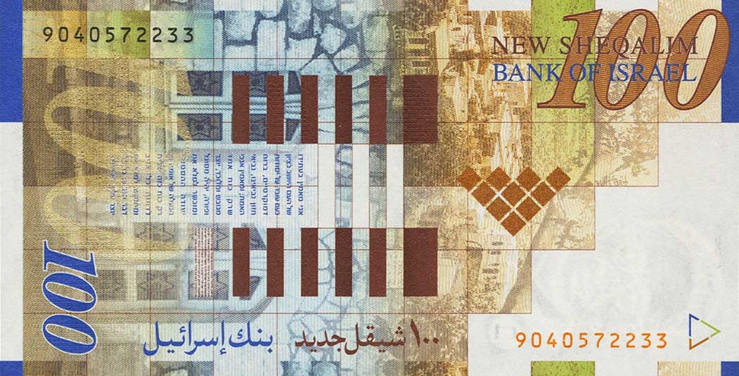 Back of Israel p61c: 100 New Sheqalim from 2007