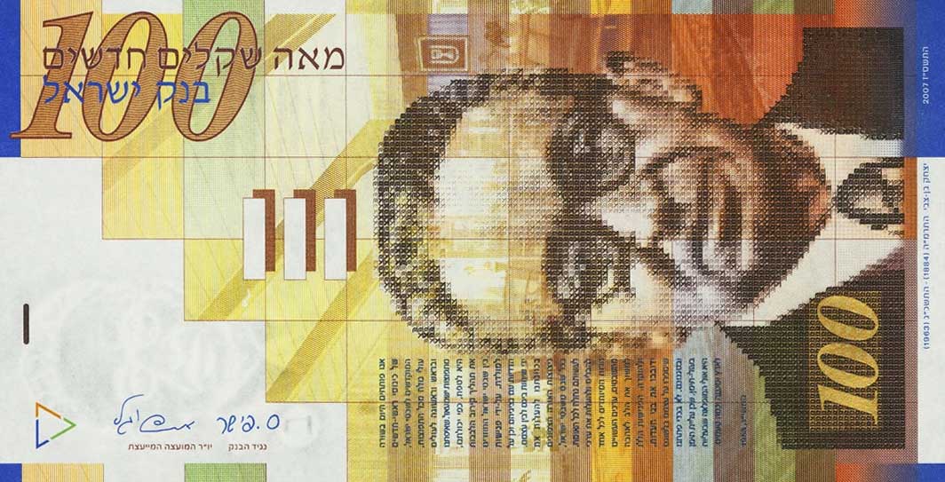 Front of Israel p61c: 100 New Sheqalim from 2007