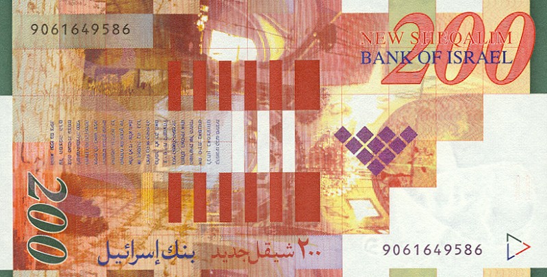 Back of Israel p62a: 200 New Sheqalim from 1999