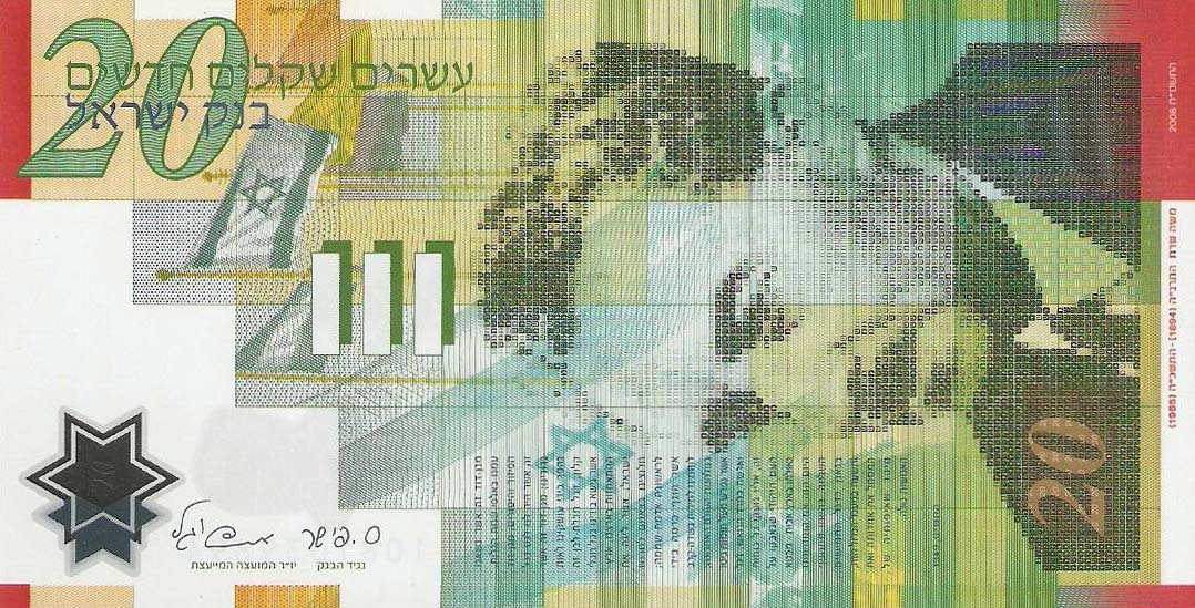 Front of Israel p63: 20 New Sheqalim from 2008