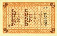 p6 from Israel: 50 Mils from 1948