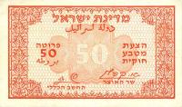 p9 from Israel: 50 Pruta from 1952