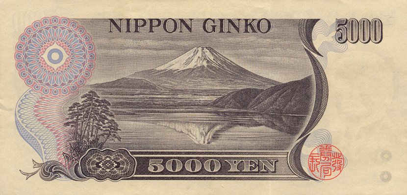 Back of Japan p101b: 5000 Yen from 1993