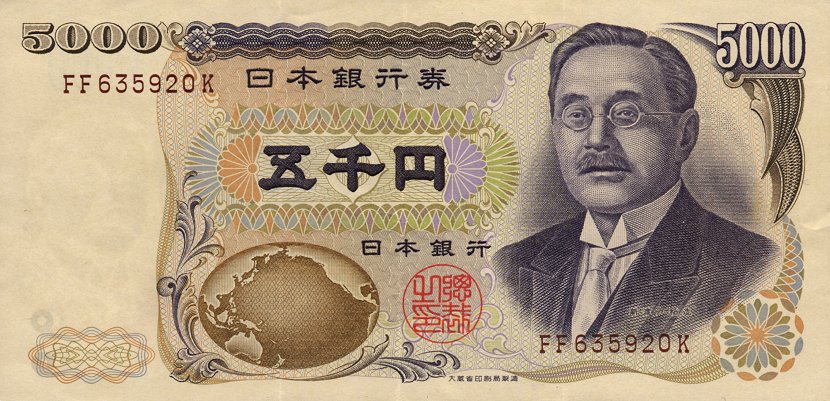 Front of Japan p101b: 5000 Yen from 1993