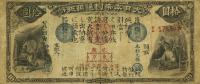 p13 from Japan: 10 Yen from 1873