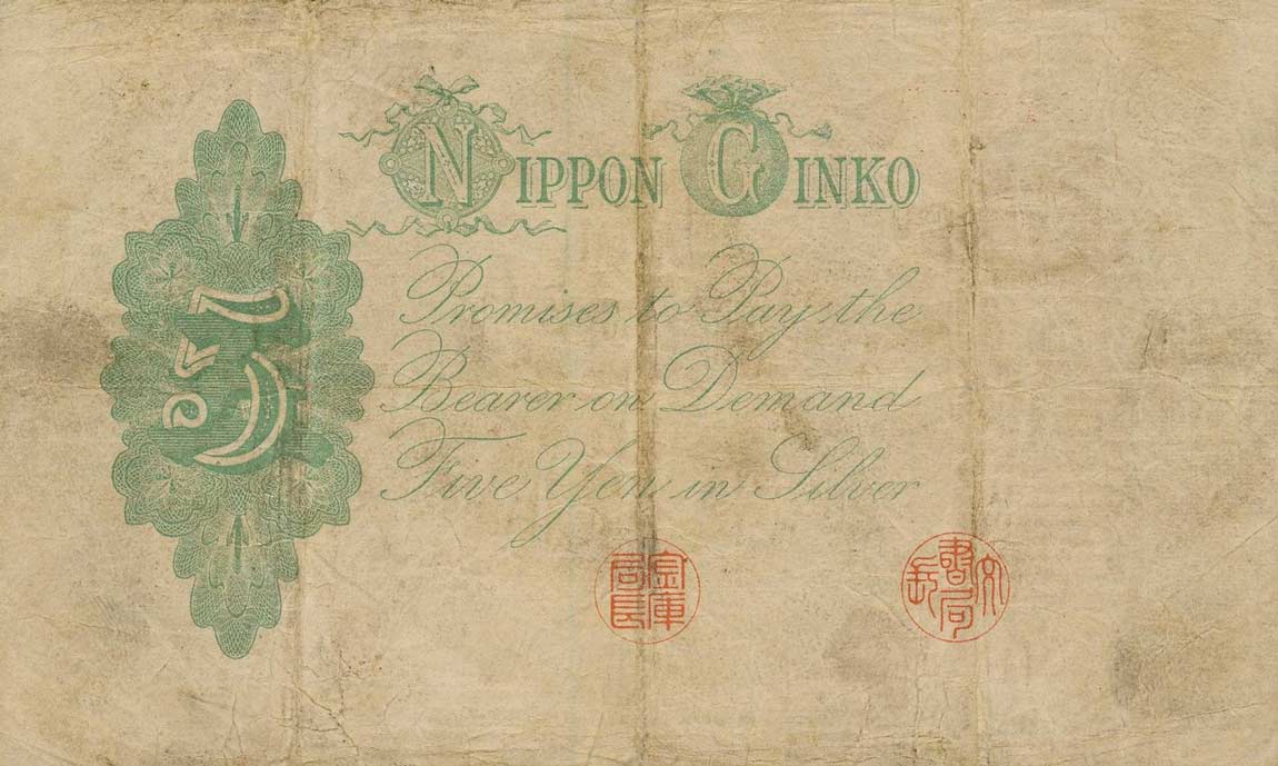 Back of Japan p27: 5 Yen from 1888