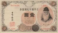 p30c from Japan: 1 Yen from 1916