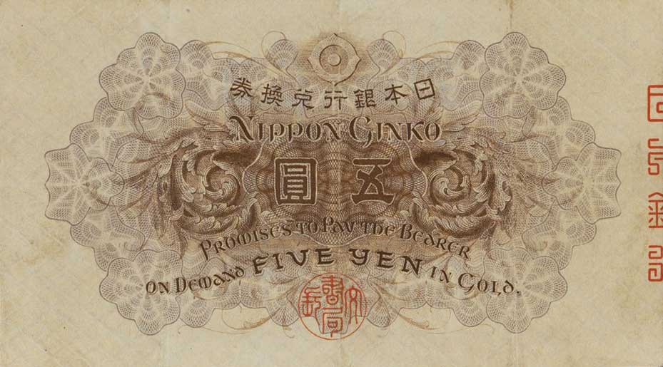 Back of Japan p35: 5 Yen from 1916