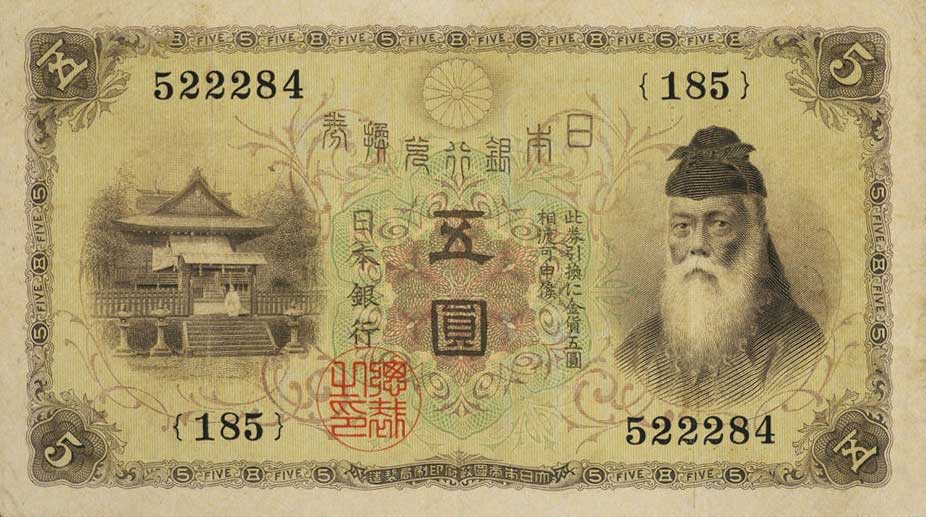 Front of Japan p35: 5 Yen from 1916