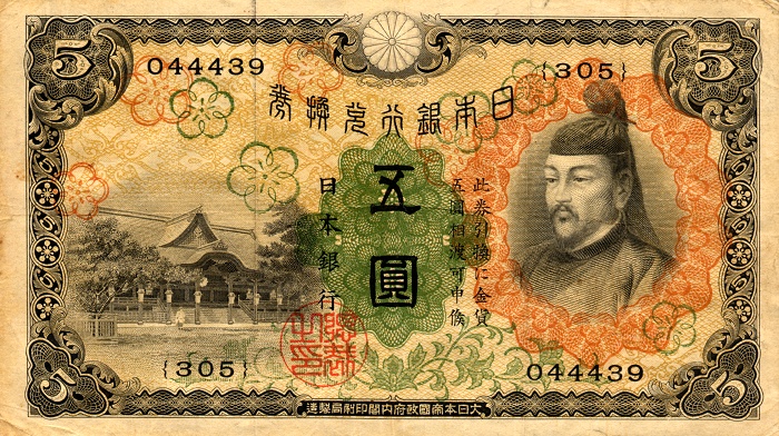 Front of Japan p39a: 5 Yen from 1930