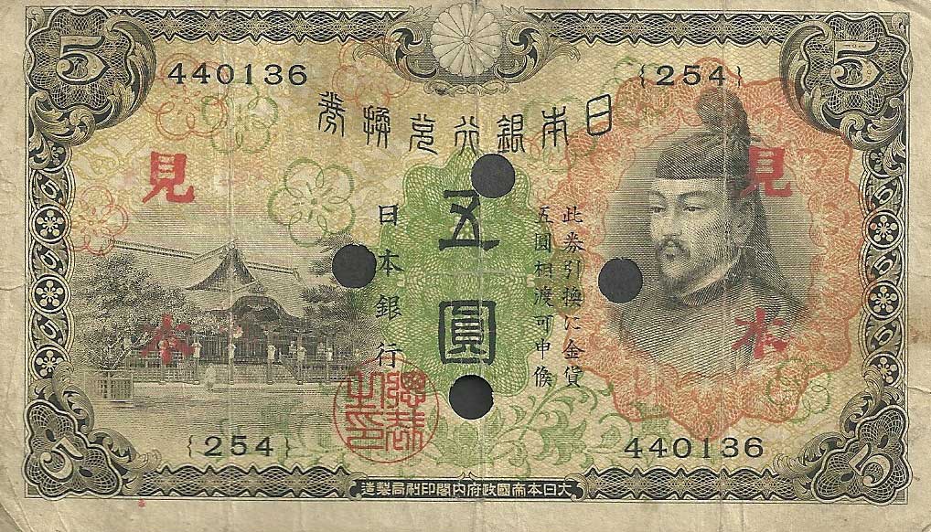 Front of Japan p39s1: 5 Yen from 1930