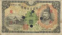 p39s1 from Japan: 5 Yen from 1930